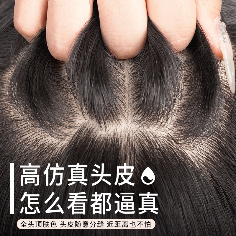 双递针假发片女头顶真发轻薄遮白发蓬松颅顶增发量浏海补发片