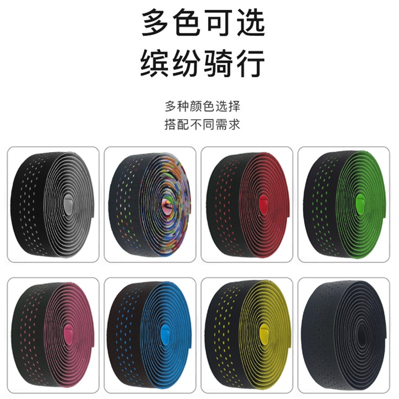 PU+EVA公路车把带自行车波点缠绕绑带牛角弯把单车多彩防滑车把带