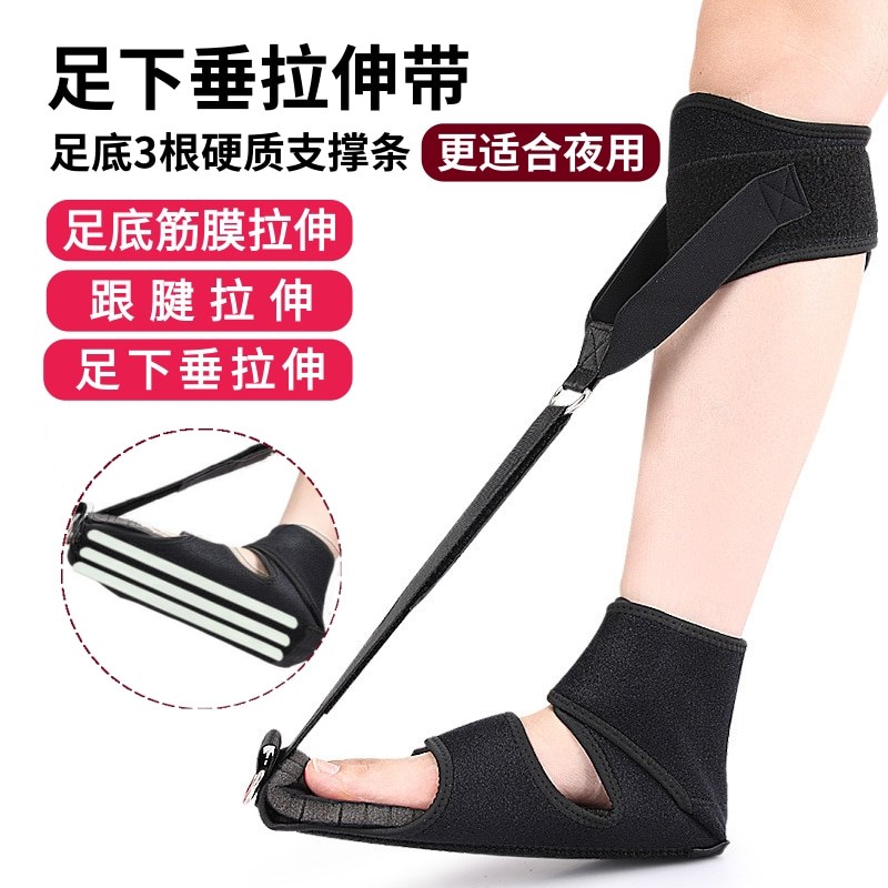 足下垂矫形器足底筋膜拉筋板足内翻拉伸固定器夜用夹板足托矫正器