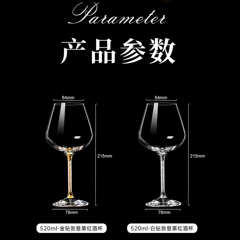 轻奢金钻勃艮第红酒杯套装欧式葡萄酒杯2个一对礼盒装高脚杯