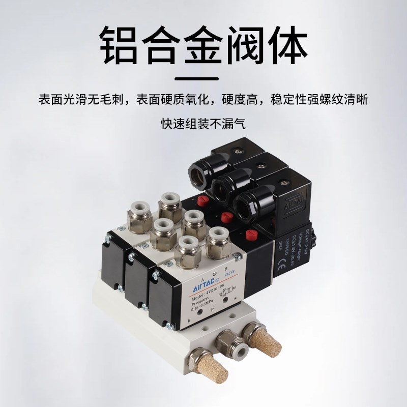 亚德客电磁阀组 4V210-08气动电磁阀岛导 气动控制集装模组阀组