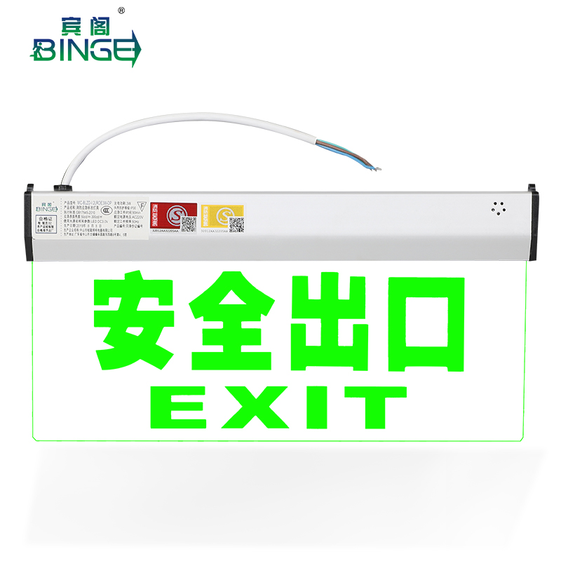 消防应急灯透明led钢化玻璃安全出口指示灯疏散嵌入式吊牌指示牌