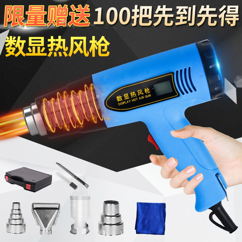 JFTOOIS金锋 热风枪大功率工业级小型热风机数显贴膜烤枪塑料焊枪