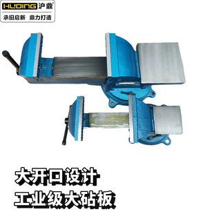 沪鼎工业级重型台虎钳大砧板万向轻型工作台家用平口桌虎台钳铸铁