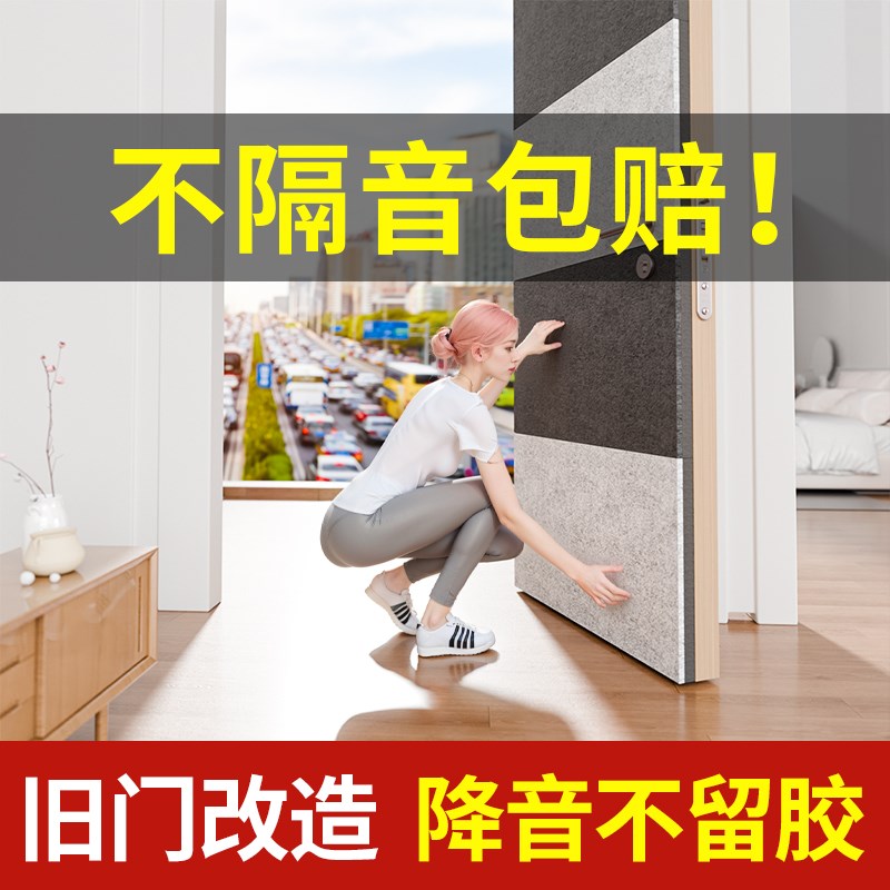 超强隔音门贴隔音棉吸音棉防盗门房门隔音神器消音大门隔音板