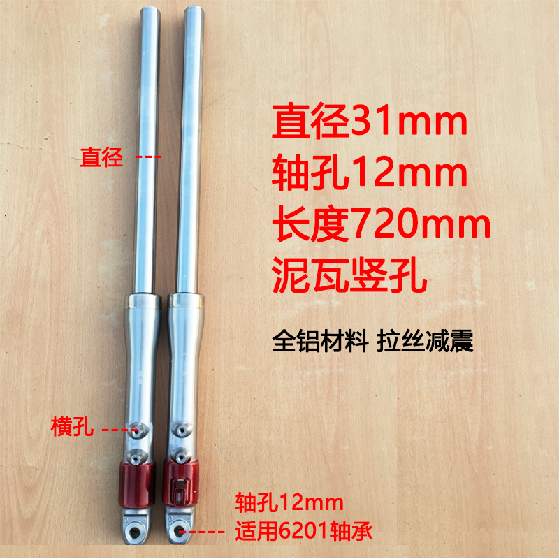 诚鑫电配 电动三轮车前减震器 太子款仿液压避震 电动车前叉总成