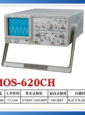 麦威MOS620CH 640CH双踪模拟示波器 两通道模拟20M/40M示波器