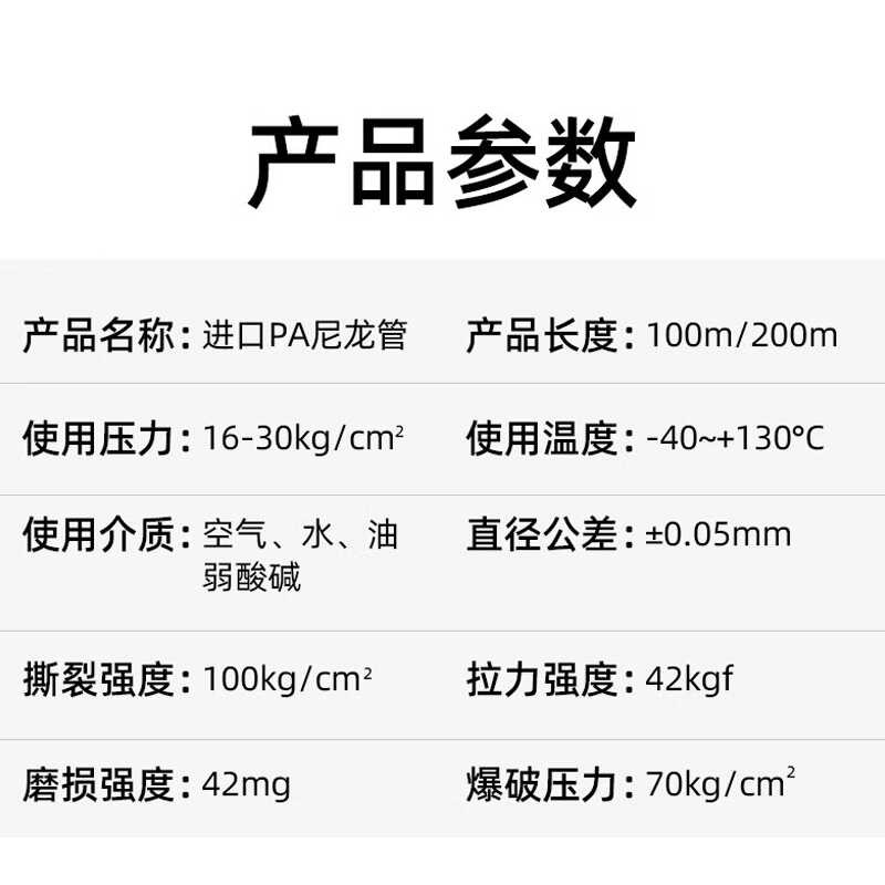 PA11尼龙气管耐高温高压 机床油管尼龙管空心 塑料润滑油管4mm6mm