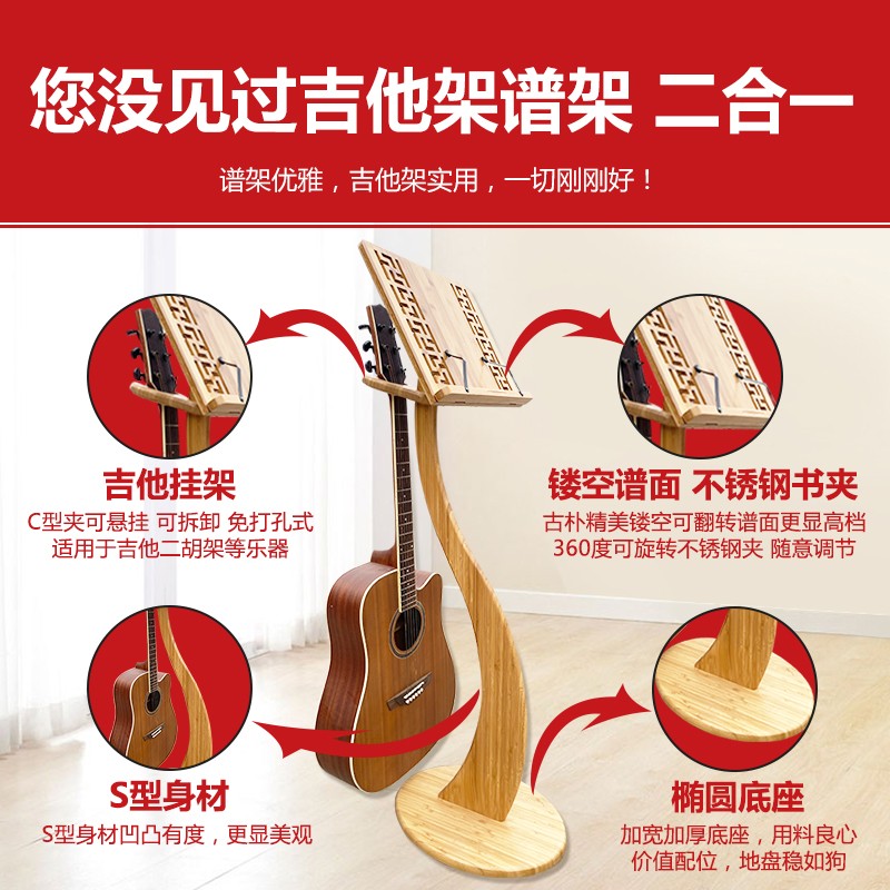 吉他架谱架实木立式挂架二胡小提琴古筝架免打孔便携式曲谱架