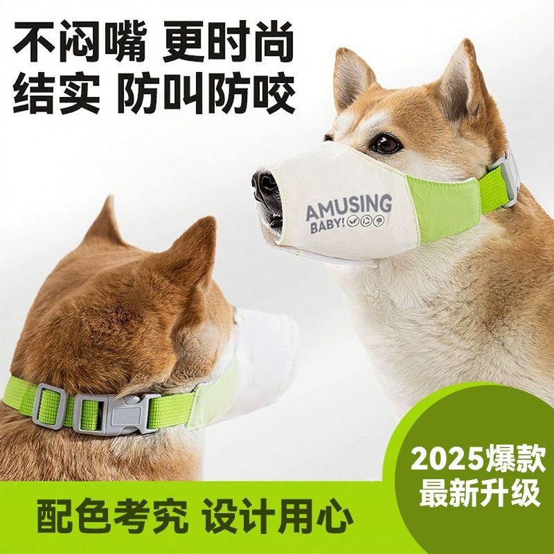 狗狗嘴套防咬防叫防乱吃中小型柯基柴犬口罩泰迪比熊止吠器可调节