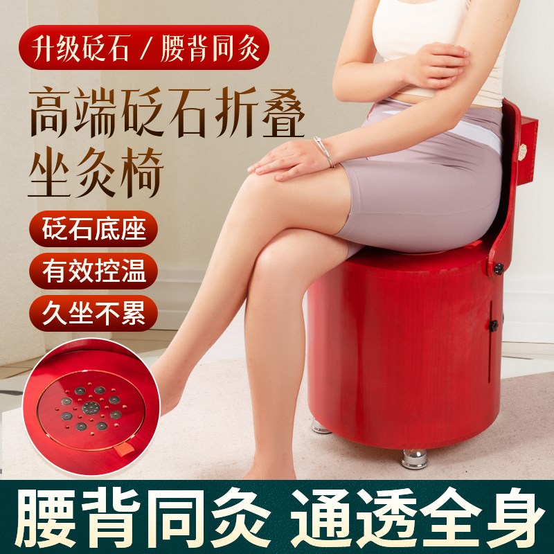 实木艾灸凳子会阴器具蒲团腰臀宫寒E背部家用熏蒸仪私密炙椅坐灸