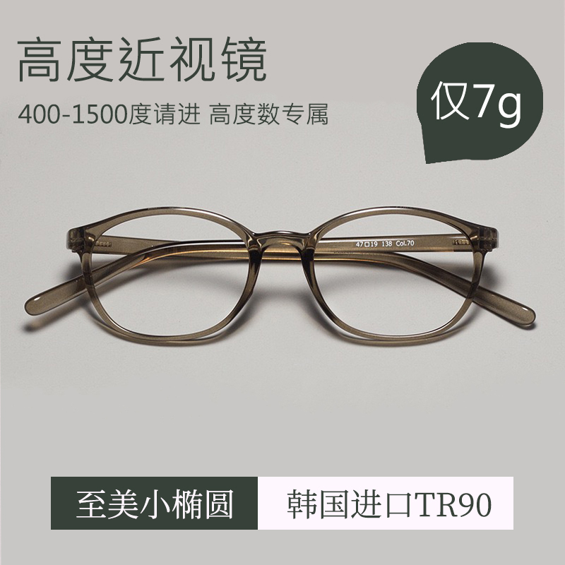 小脸度数眼镜框女可配近视韩版潮超轻薄tr90O椭圆冷茶色镜架1000