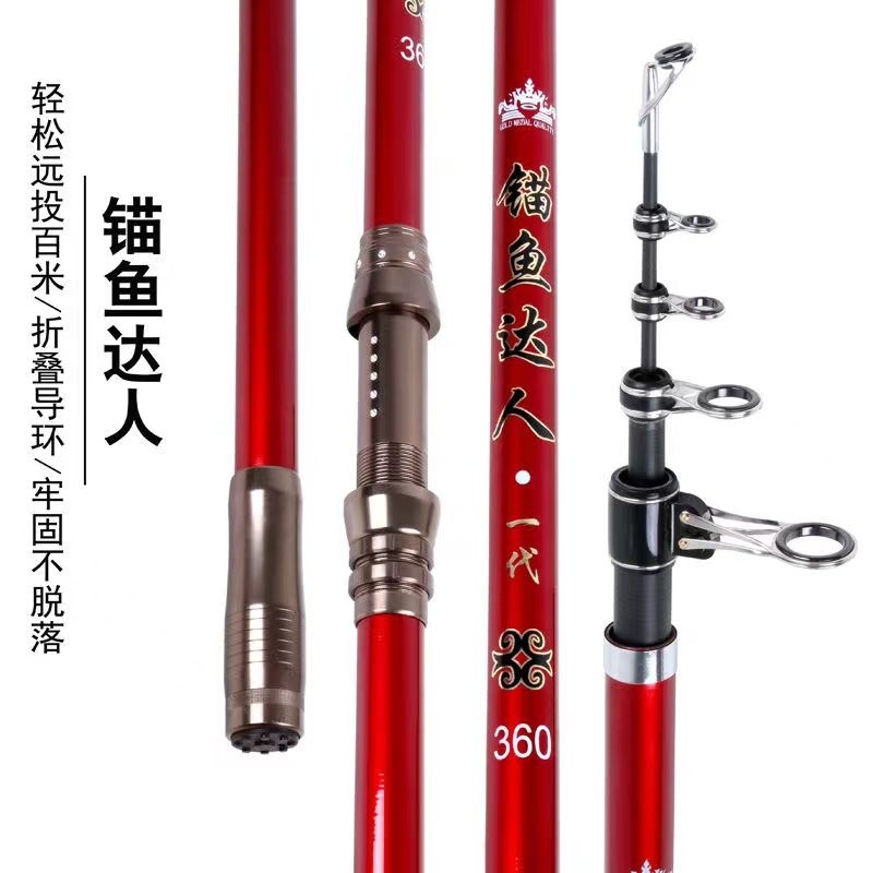 锚鱼竿远投杆抛杆挂鱼竿超硬超轻碳素锚杆套装可T视折叠大物收缩