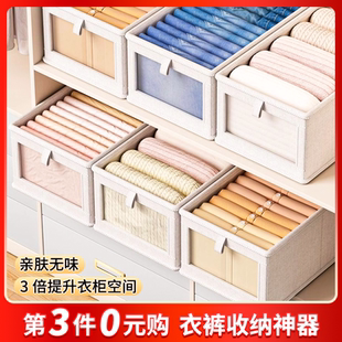 拍1发4衣服收纳筐神器布艺装衣物衣柜分层收纳箱家用框裤子整理盒