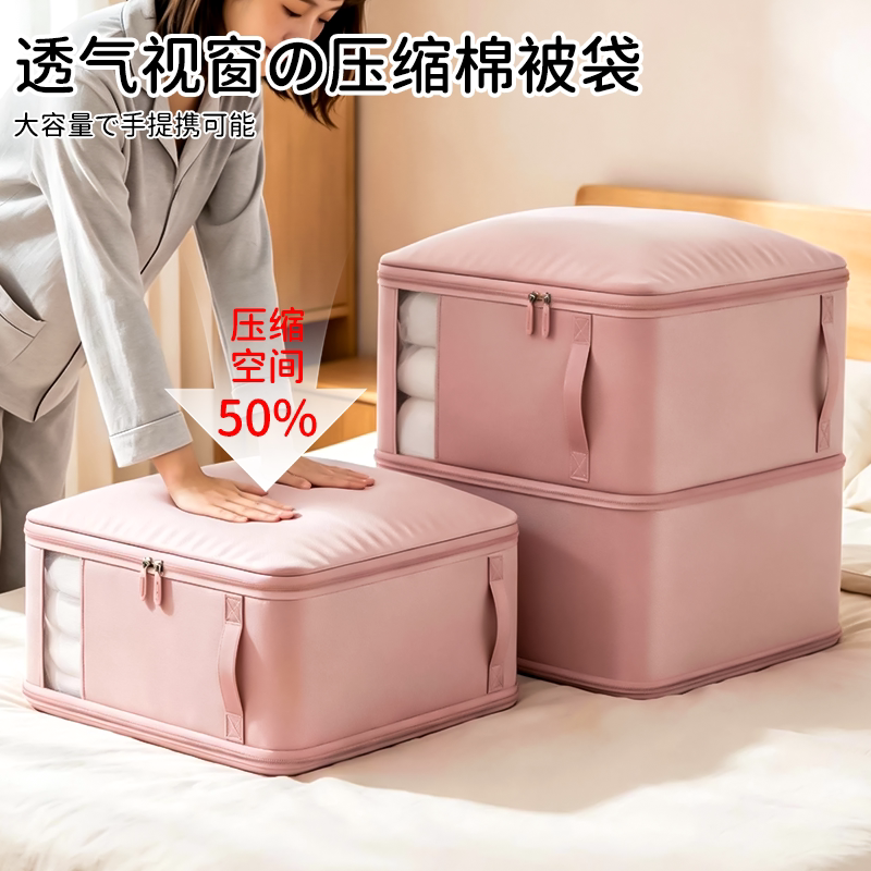 透气视窗压缩棉被袋衣物收纳袋子图片