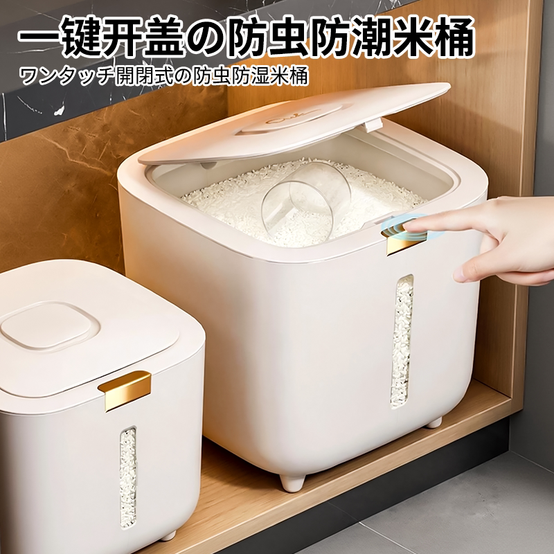 日本米桶防虫防潮密封家用粮桶装米缸食品级大米收纳盒面粉储存罐