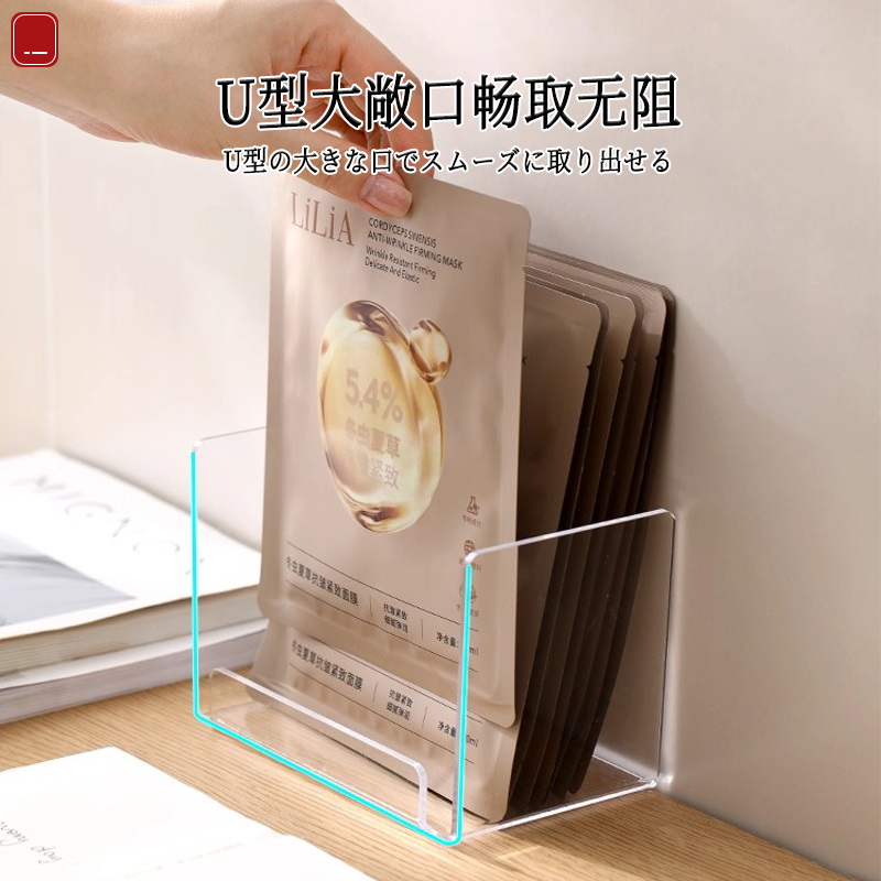 日本家用面膜收纳架透明亚克力桌面面膜化妆品整理架护肤品置物架