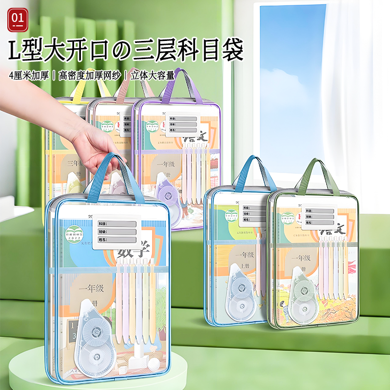 日本L型分类科目文件袋横款收纳资料袋小学生网纱大开口手拎书袋,收纳整理,其他收纳袋,淘宝优惠券,粉丝福利购,淘宝优惠卷