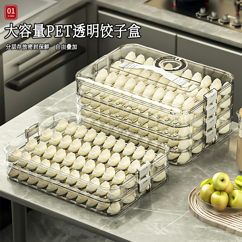 日本饺子收纳盒冰箱用食品级冷冻速冻水饺保鲜盒馄饨专用厨房托盘