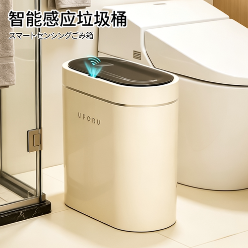 智能感应垃圾桶卫浴居家更洁净