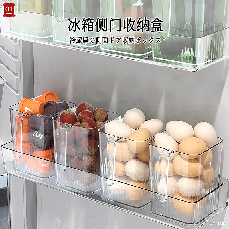日本冰箱侧门收纳盒内侧收纳盒食保鲜盒鸡蛋整理盒食物分装储物盒,收纳整理,食物收纳盒,淘宝优惠券,粉丝福利购,淘宝优惠卷