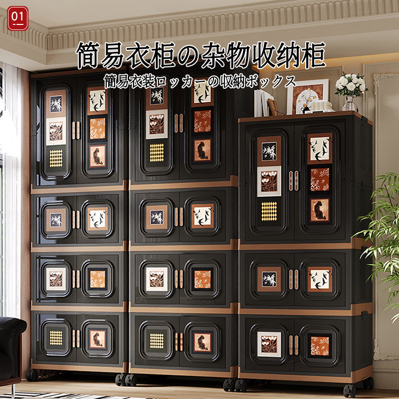 日本简易收纳柜家用卧室衣服被子多层储物柜中古风宝宝可折叠衣柜