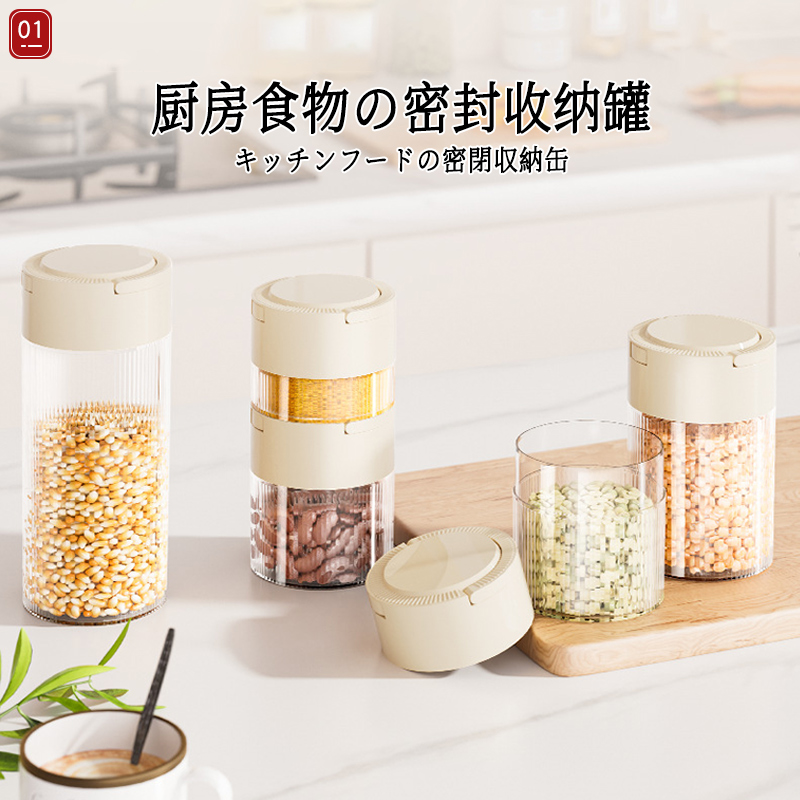 日本密封罐食品级大容量带盖防潮防虫厨房五谷杂粮香料干果收纳盒