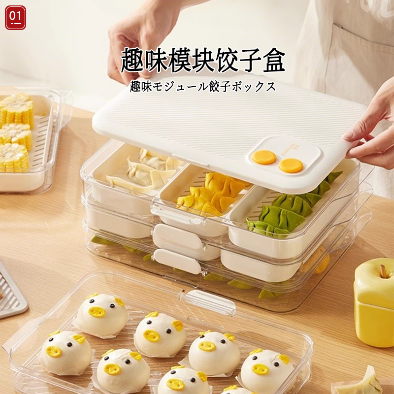 日本饺子盒馄饨盒保鲜专用速冻冷冻家用食品级厨房冰箱收纳盒