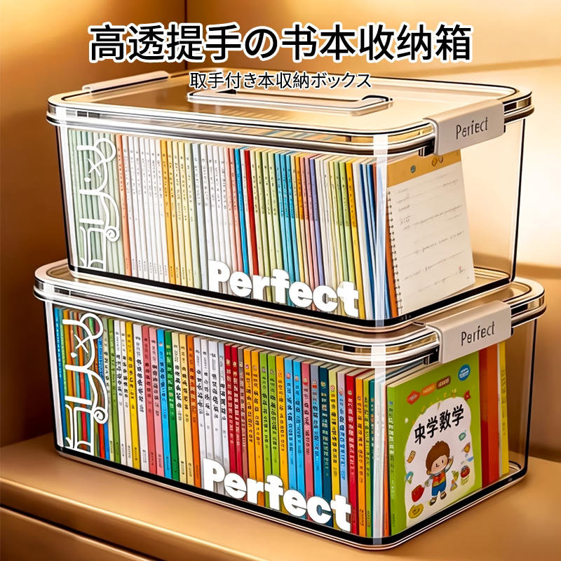 透明收纳箱家用书本零食防尘储物图片