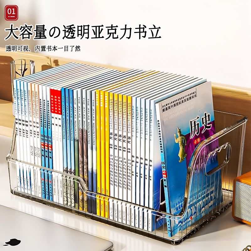 日本书本收纳架桌面透明亚克力立架书架学生教室置物架装绘本神器