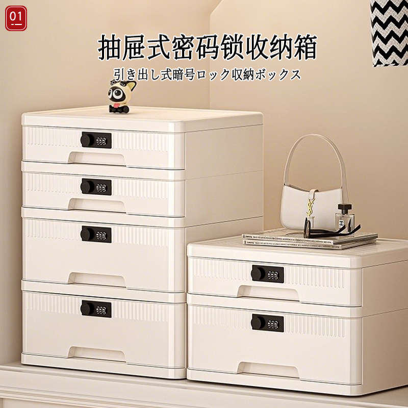 日本密码收纳箱贵重物品隐私文件桌面收纳盒家庭证件带锁收纳柜