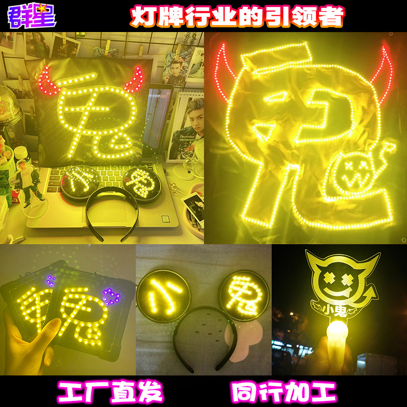 小鬼灯牌王琳凯演唱会手灯迷你胸牌明星同款应援发光发箍手举灯牌