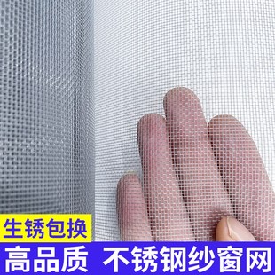 加密防蚊虫纱网隐形防猫抓家用防鼠窗沙 304不锈钢金刚纱窗网自装