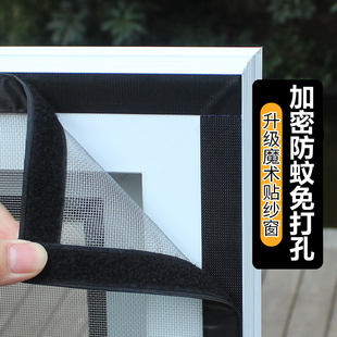 隐形窗纱网家用自粘式 定制窗户防蚊纱窗网自装 免打孔内开窗沙窗帘