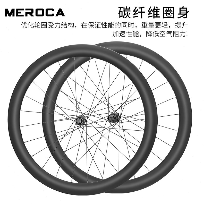 C碳纤维轮组70开口桶0碳刀胖公路自行车高框轮毂/快拆碟刹圈轴