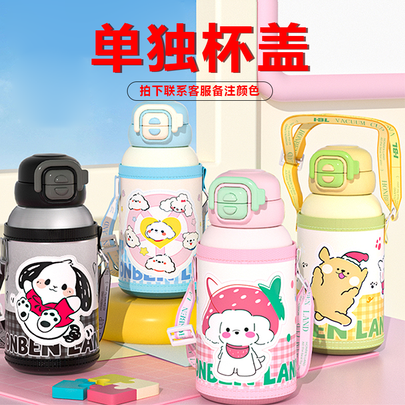 128号学饮杯单独杯盖链接