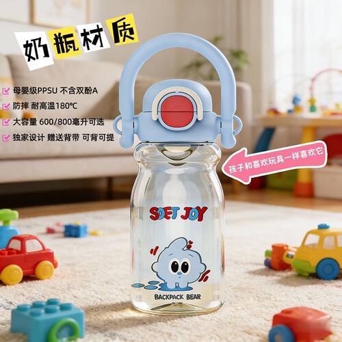 母婴级PPSU双饮防摔耐高温吸管杯