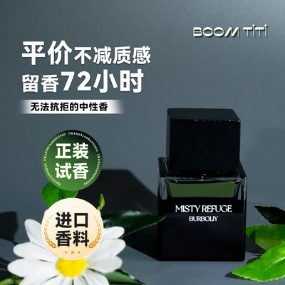 72小时留香玉龙茶香香水同款平替