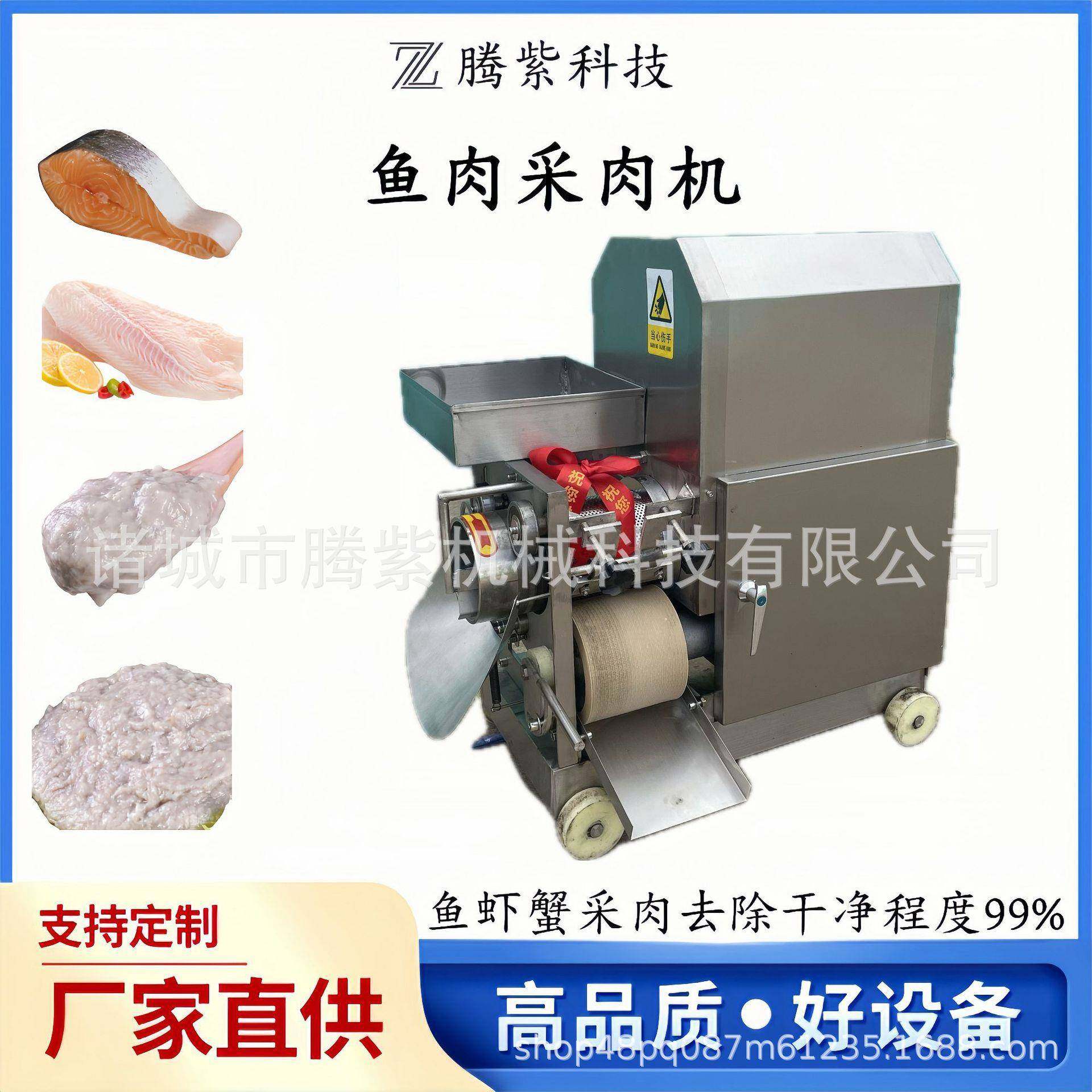 鲅鱼肉去刺机虾虎螃蟹去壳设备型号齐全大小鱼挤肉去皮机,清洗/食品/商业设备,其他食品加工设备,淘宝优惠券,粉丝福利购,淘宝优惠卷
