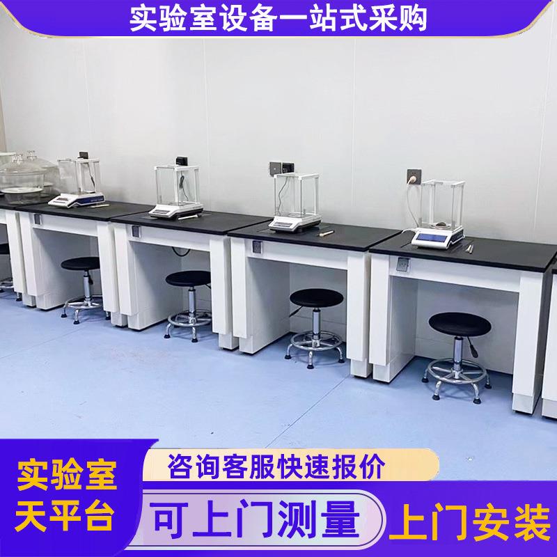 全钢天平台实验室工作台十万级防震台三级减震台化学试验操作台