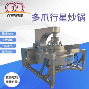 全自动多爪行星搅拌炒锅牛肉酱火锅底料炒料机商用六爪搅拌炒锅