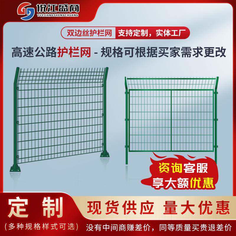 光伏围栏高速公路护栏网果园防护网户外鱼塘河道隔离双边丝护栏网