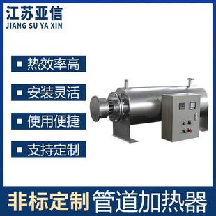 厂家管道加热器液体不锈钢电加热器流动液体气体污水小大型加热器