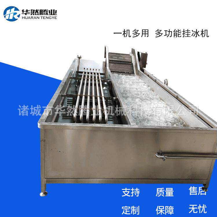 水发海参挂冰机华然隧道式速冻网带式包冰衣机厂家供应挂冰设备