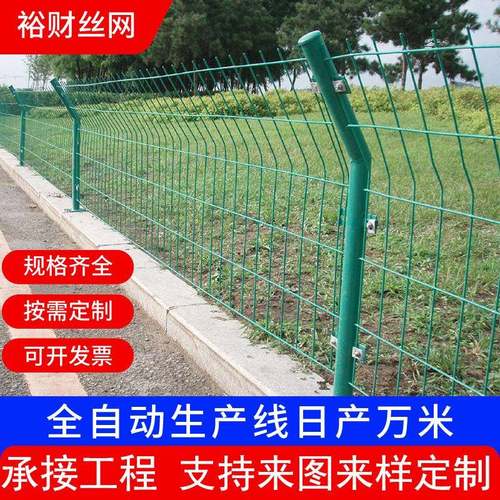 双边丝护栏网公路防护隔离铁丝围栏养殖圈地果园双边护栏网现货