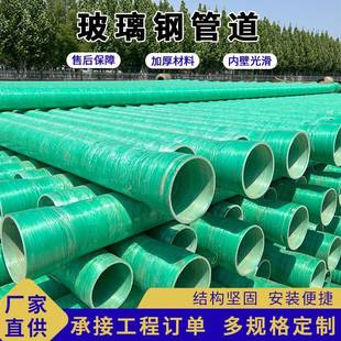 玻璃钢通风管道耐高温喷淋烟囱玻璃钢顶管DN400玻璃钢缠绕管道