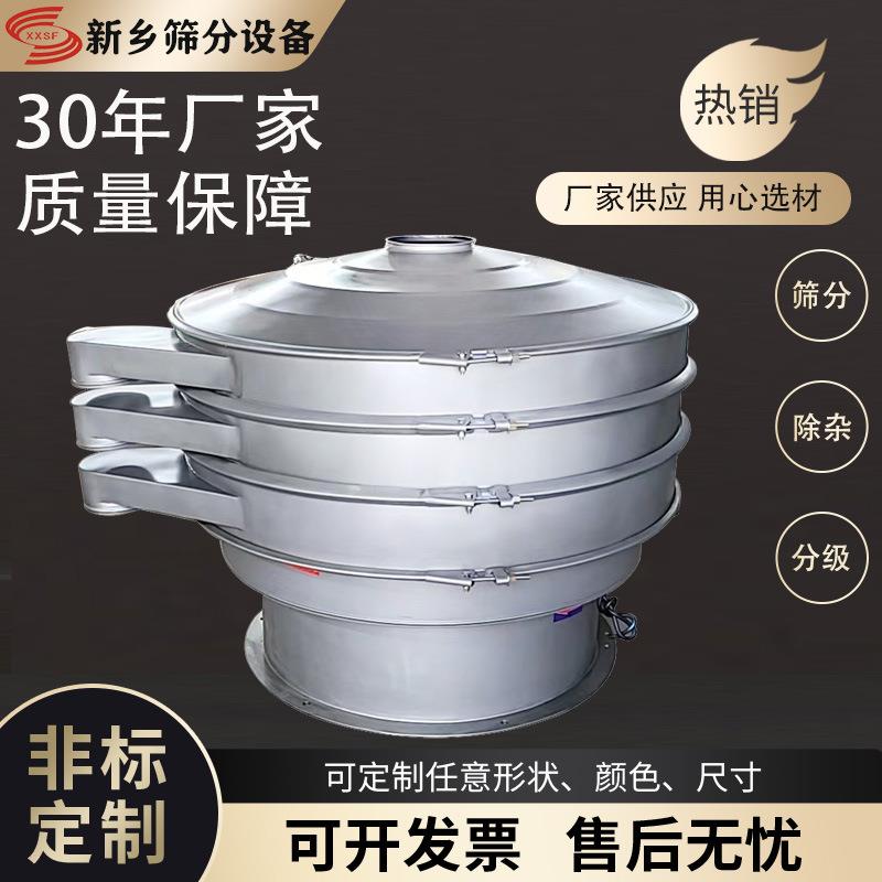 涂料旋振筛厂家800型振动筛核桃粉过滤筛便捷拆卸高效电动筛