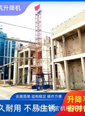 升降机建筑施工龙门架双吊笼单笼盖房装修建筑材料吊机物料提升机