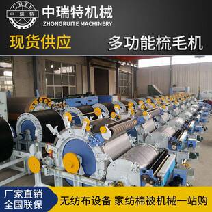 二联粗纺梳毛机bc272精细梳毛机羊绒开毛机三联羊绒兔绒梳毛机