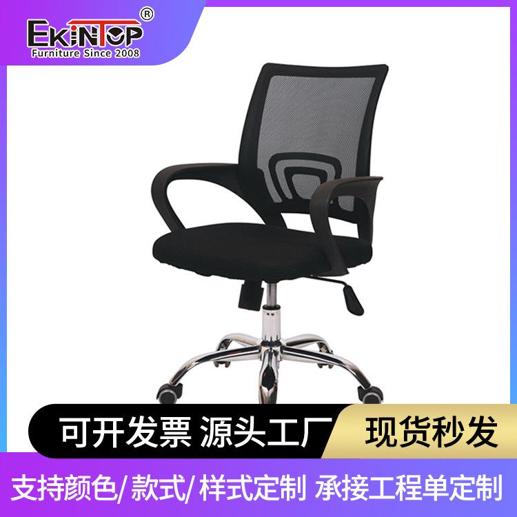 厂家供应职员工椅可升降办公椅简约网布家用电脑椅弓形靠背转椅子
